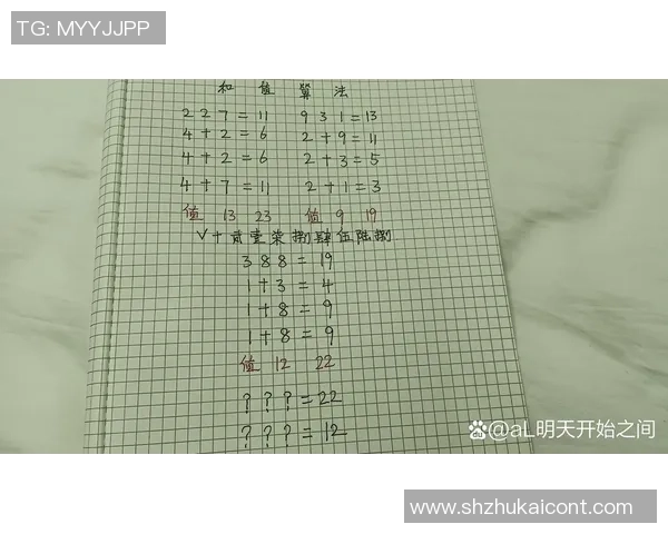 体彩足球主队与客队对决胜负分析及预测策略分享