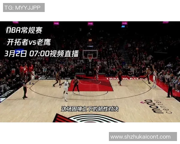 快船与老鹰激战正酣比分直播实时更新精彩瞬间尽在掌握