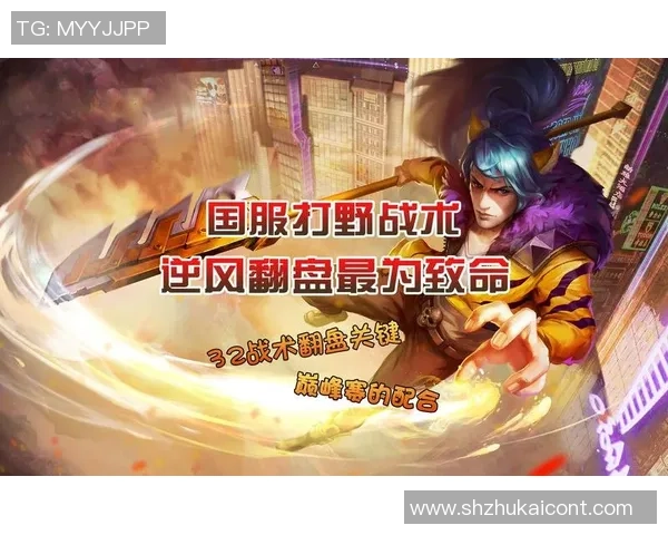 王者荣耀战术解析：WE战队独特运营体系与成功策略探讨